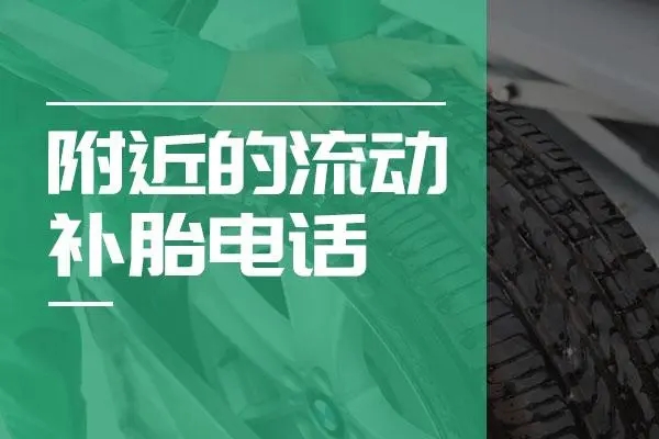 1706409699215111.jpg 补胎4.jpg