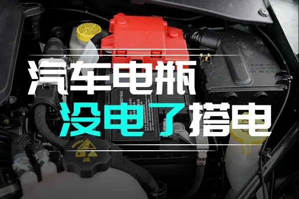 1729672333485705.jpg 搭电6.jpg